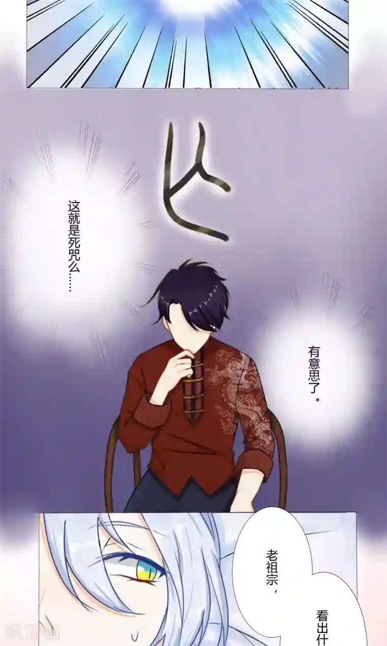 雪女，性别男第6话