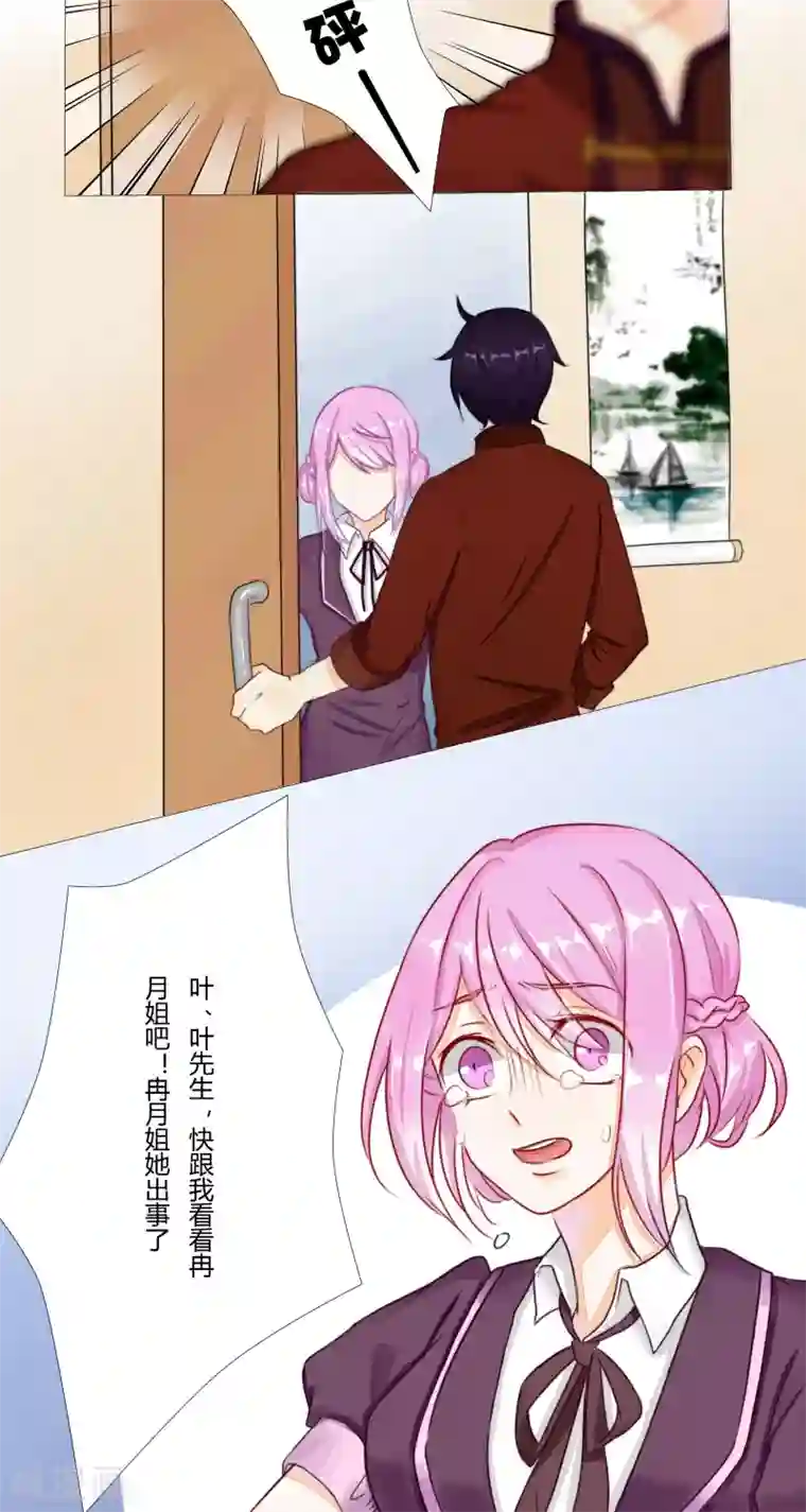 雪女，性别男第6话