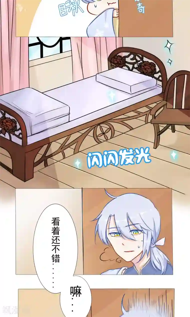 雪女，性别男第6话