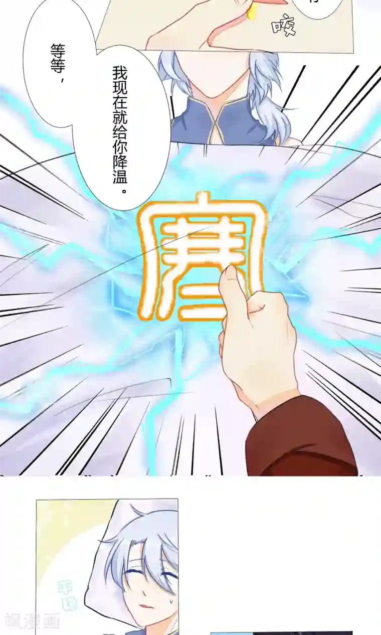 雪女，性别男第6话