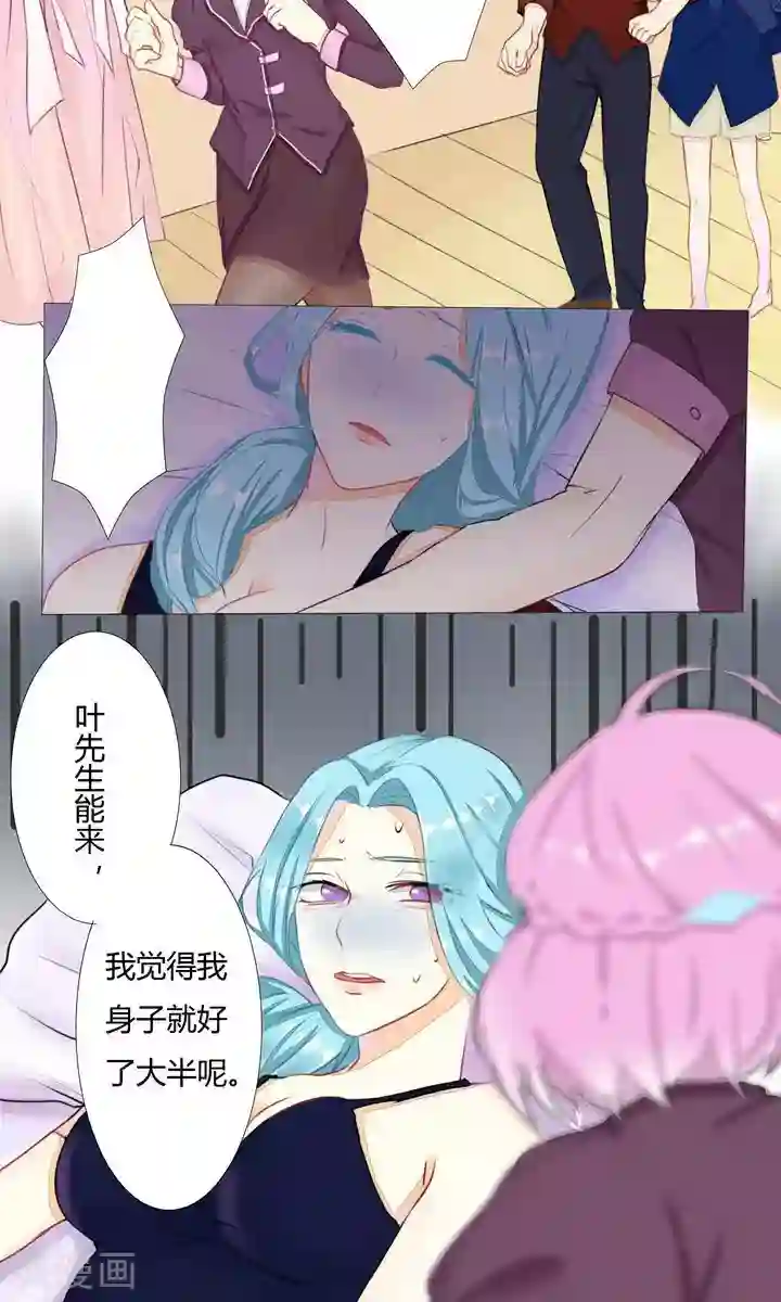 雪女，性别男第7话