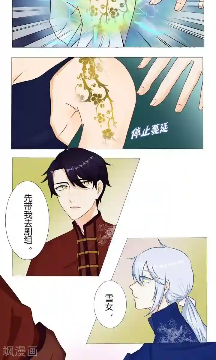 雪女，性别男第7话