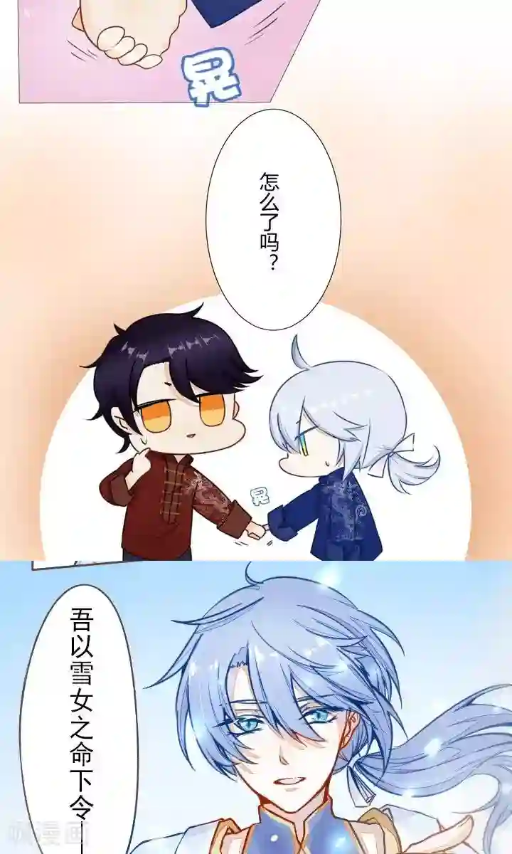 雪女，性别男第7话