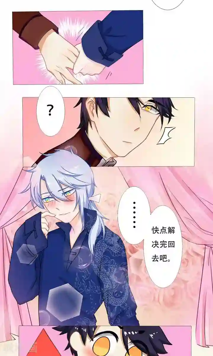 雪女，性别男第8话