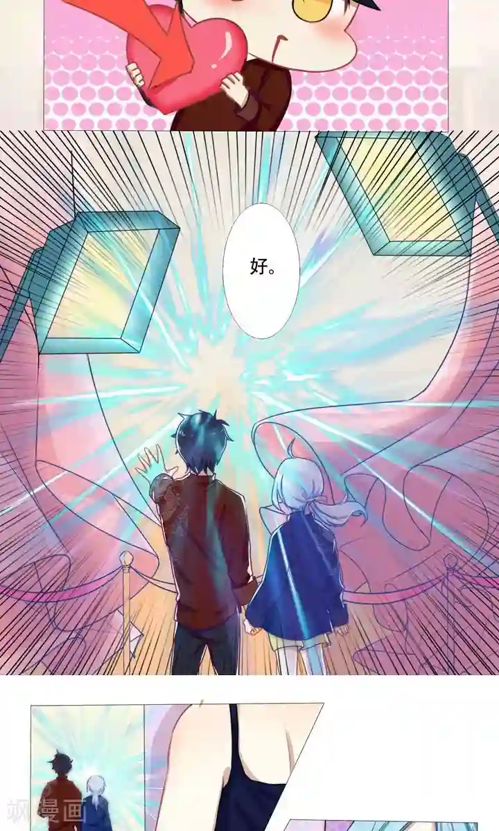 雪女，性别男第8话