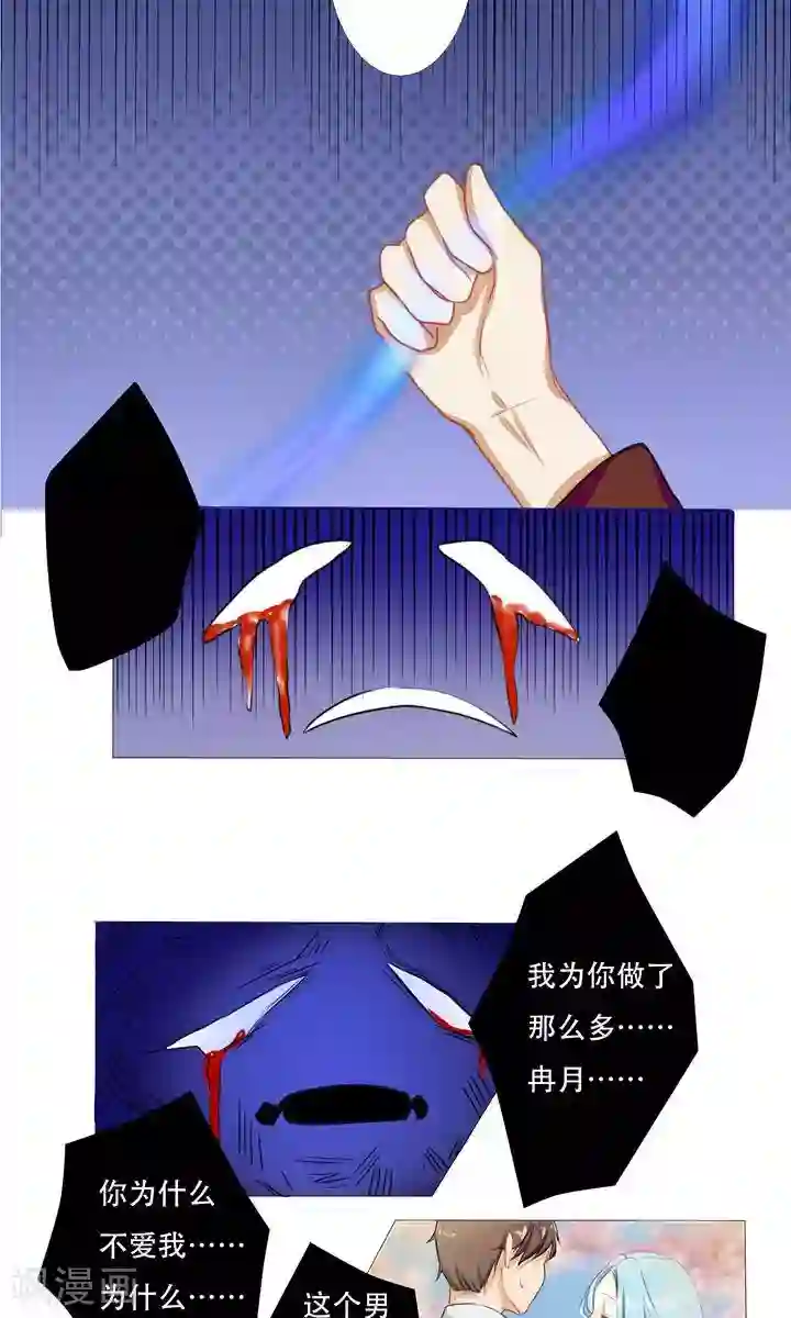 雪女，性别男第8话