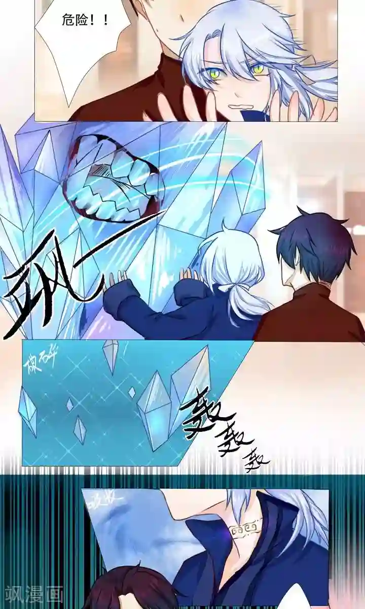 雪女，性别男第8话