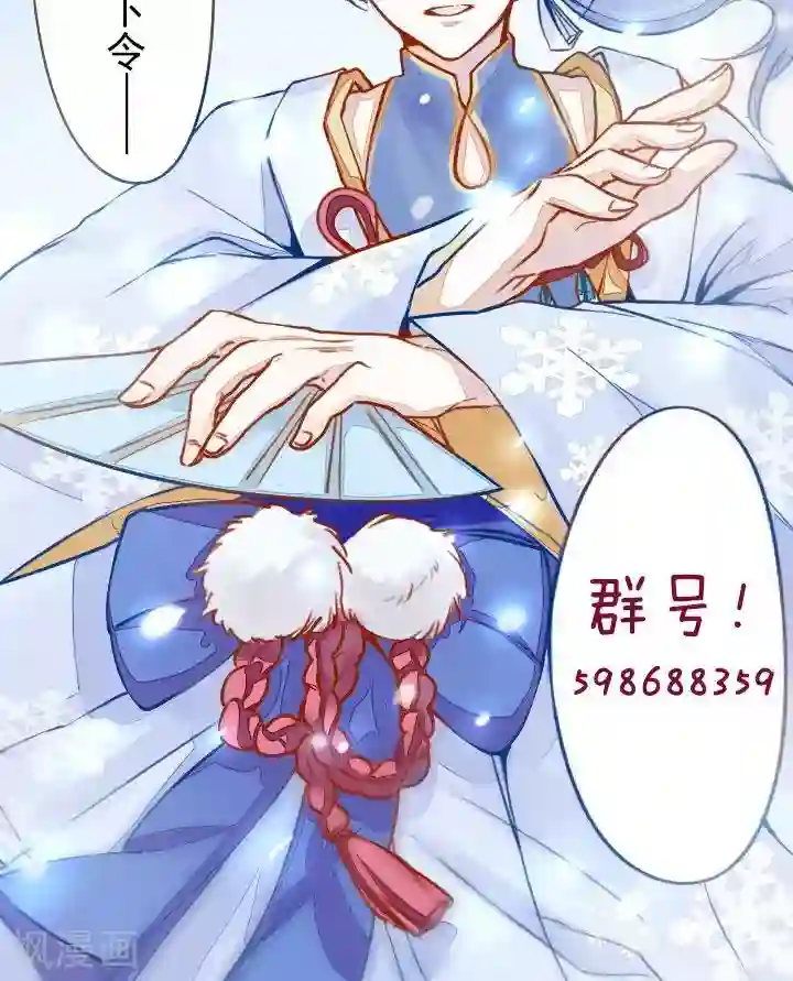 雪女，性别男第8话