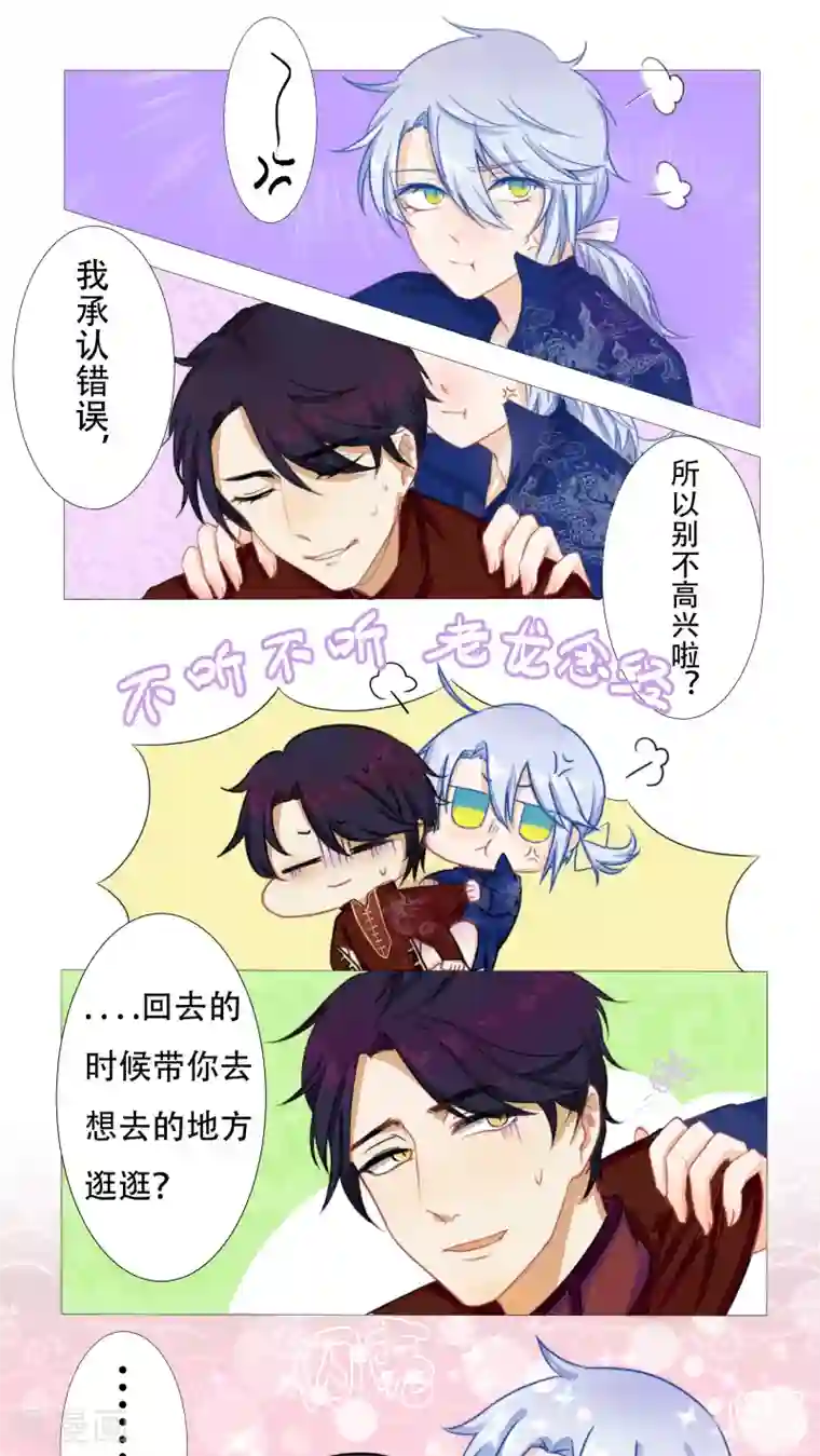 雪女，性别男第9话