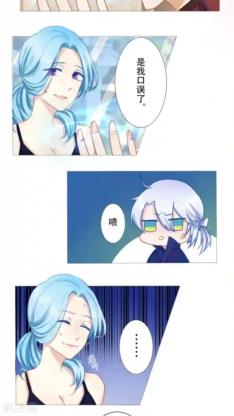 雪女，性别男第9话