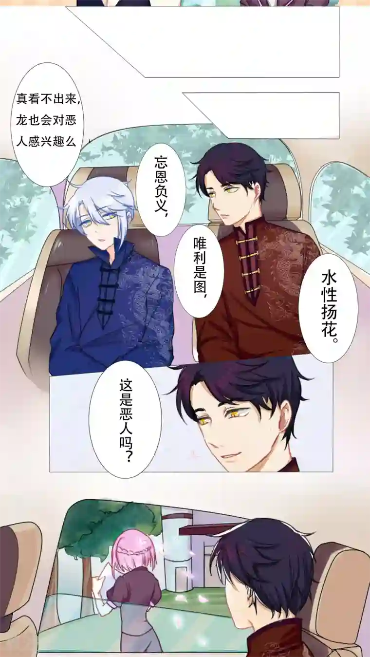 雪女，性别男第9话