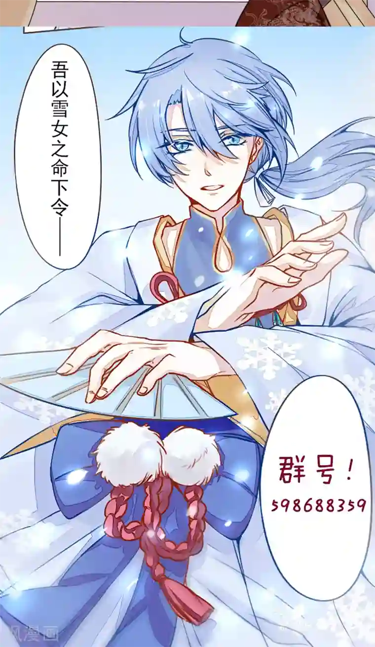 雪女，性别男第9话