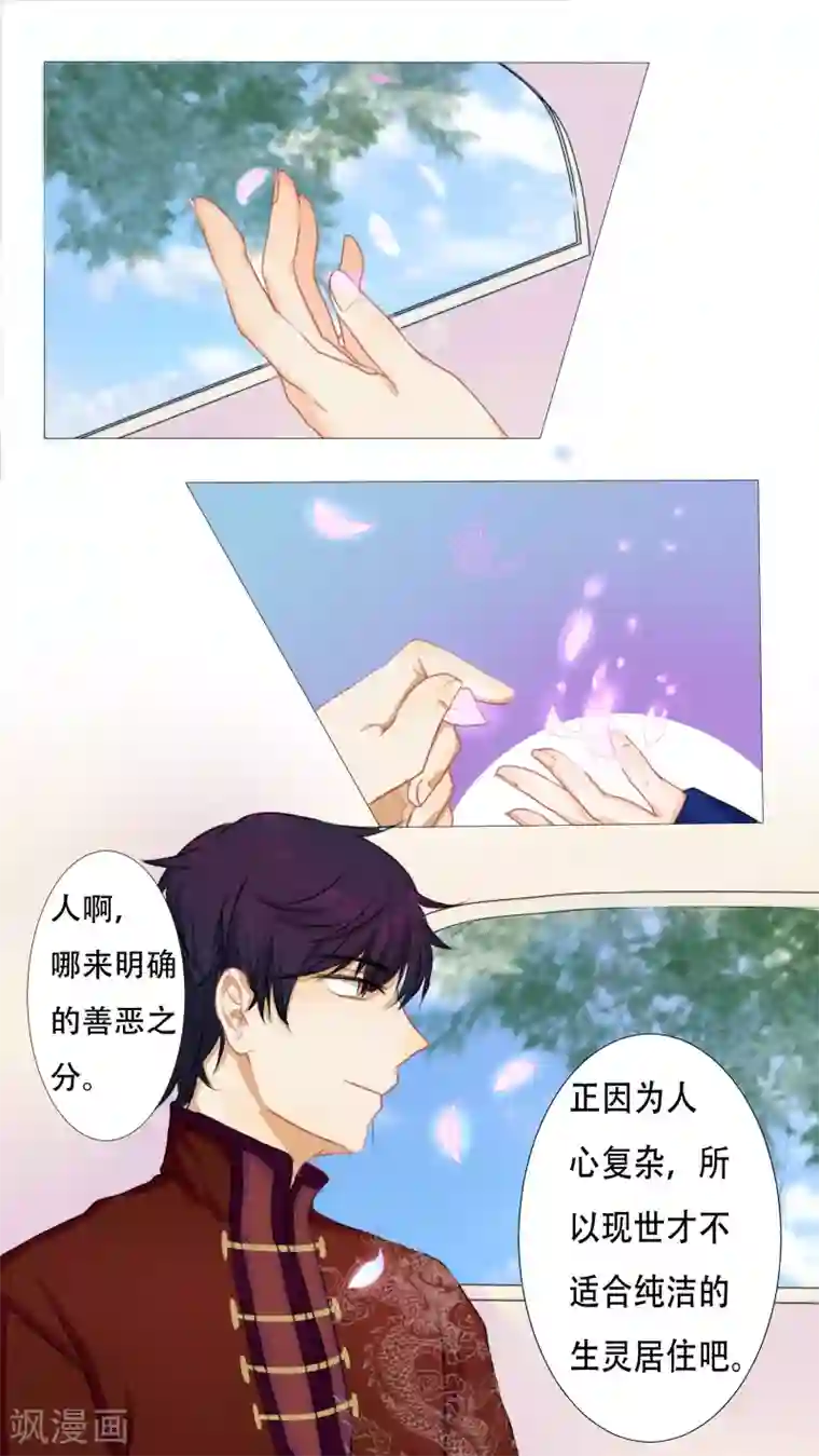 雪女，性别男第10话