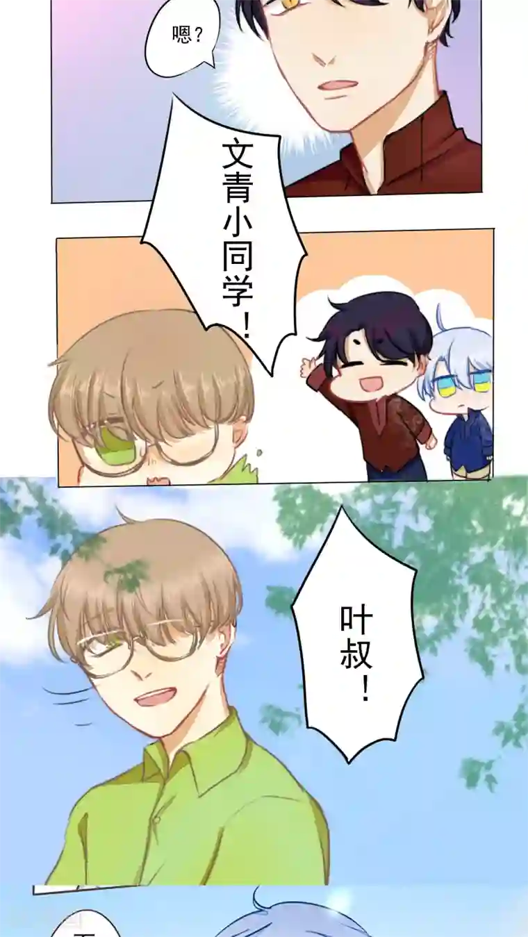 雪女，性别男第10话