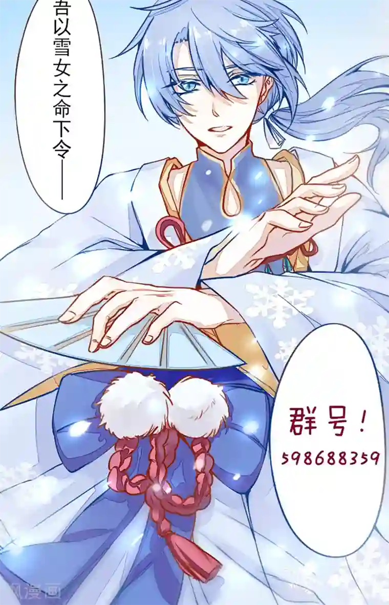 雪女，性别男第10话