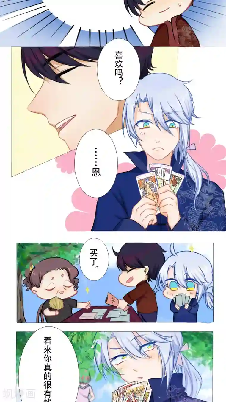 雪女，性别男第10话