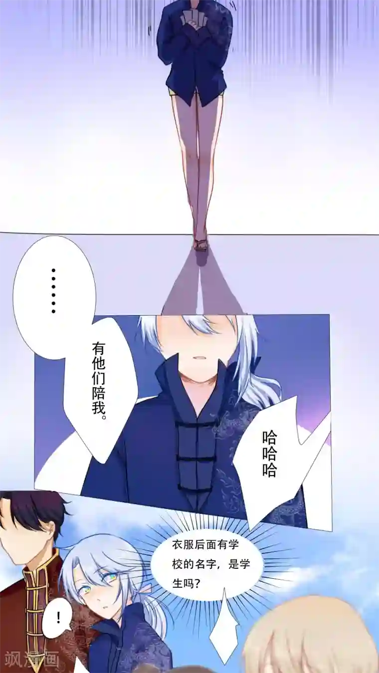 雪女，性别男第10话