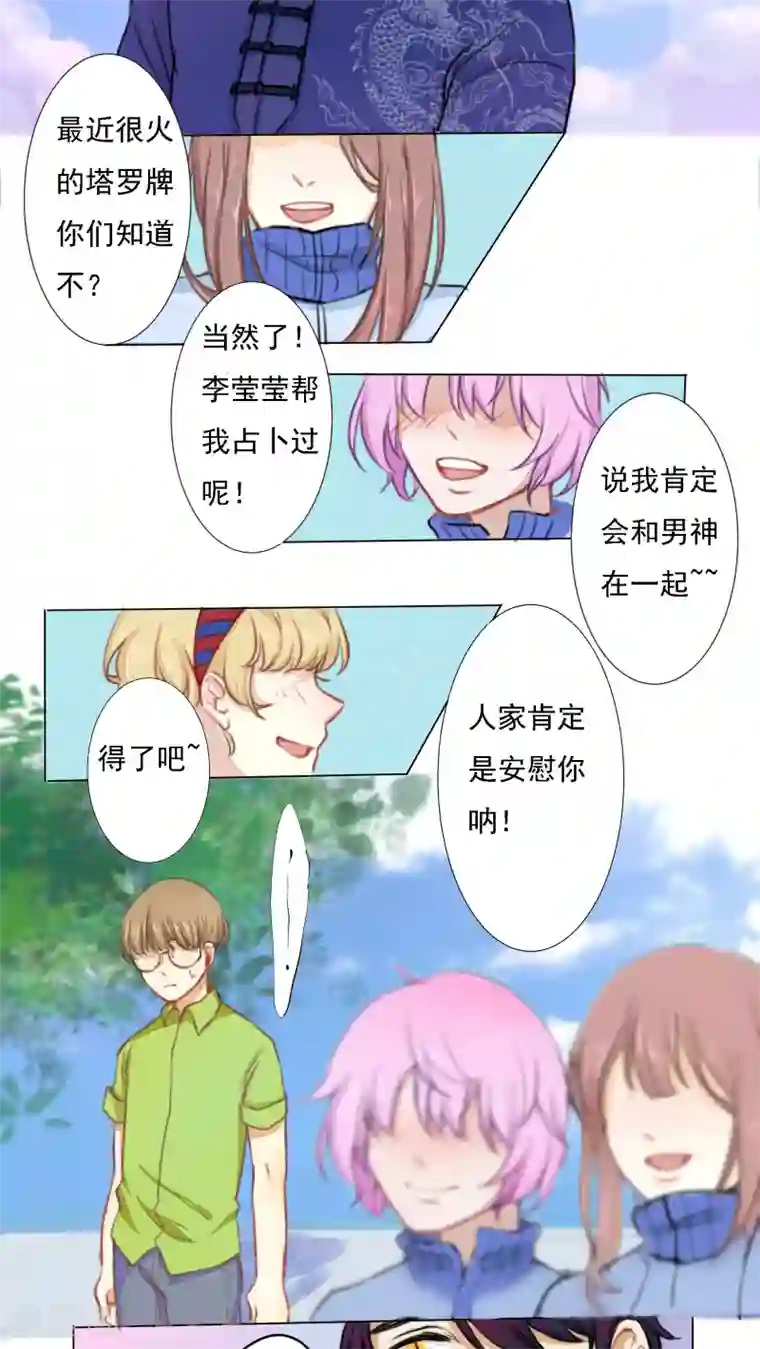 雪女，性别男第10话