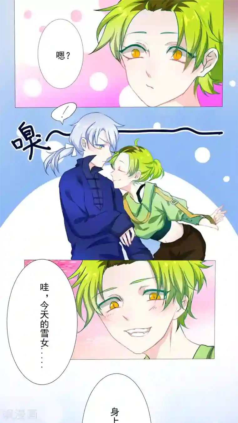 雪女，性别男第11话