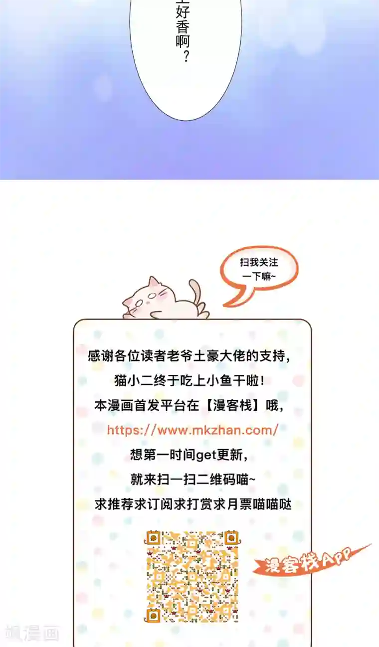 雪女，性别男第11话