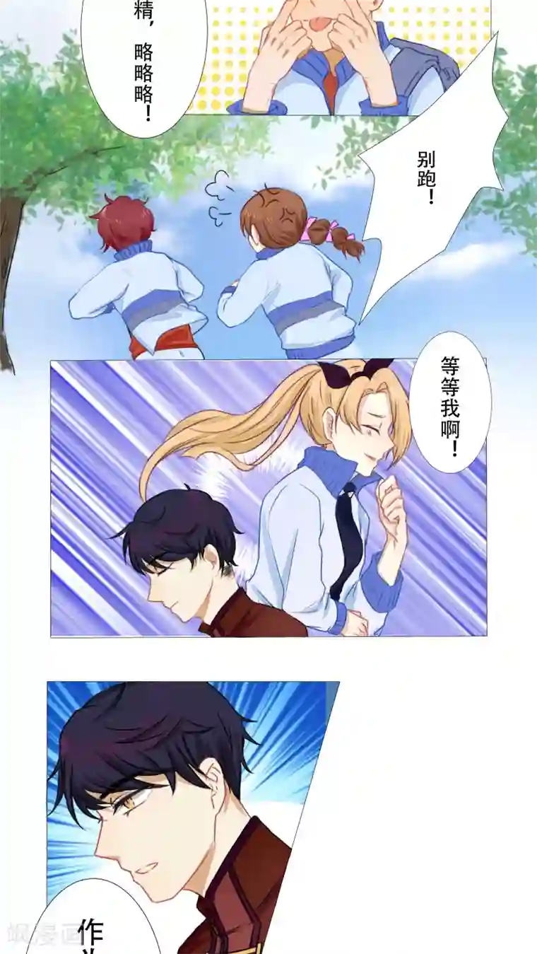 雪女，性别男第11话