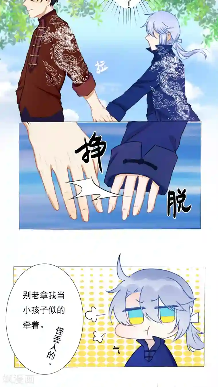 雪女，性别男第11话