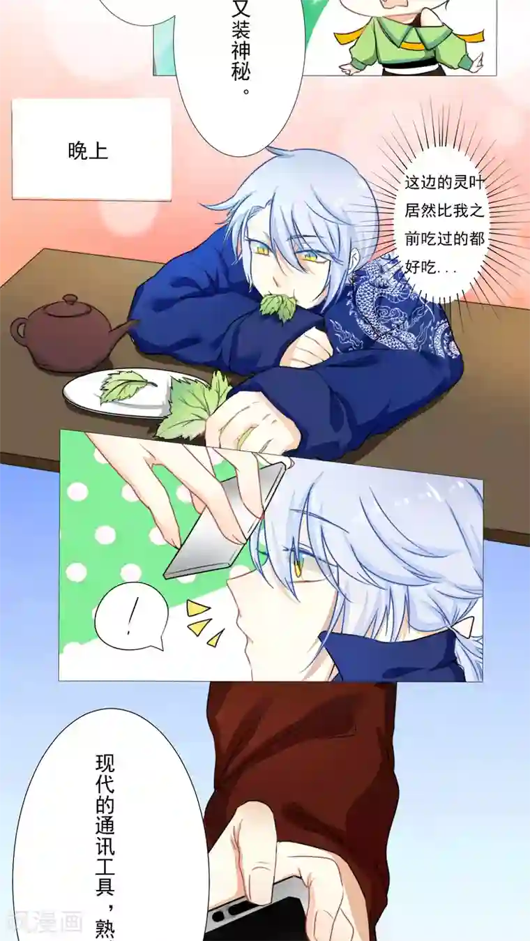 雪女，性别男第12话