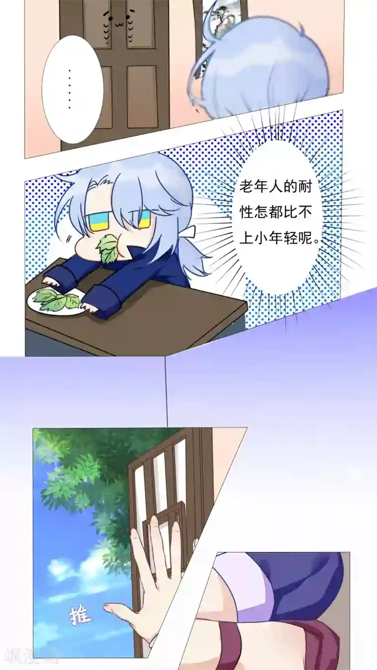 雪女，性别男第12话