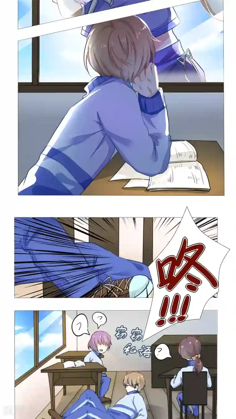 雪女，性别男第12话