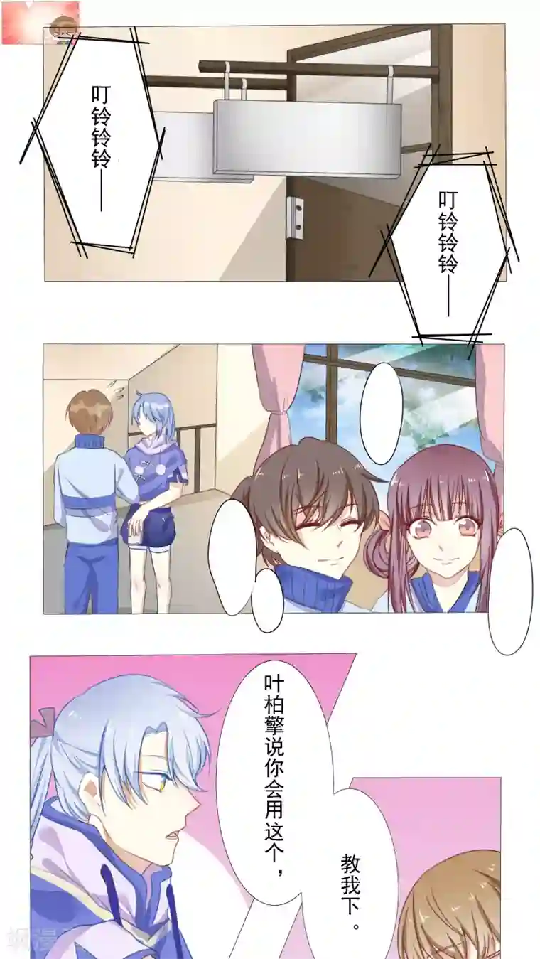 雪女，性别男第13话