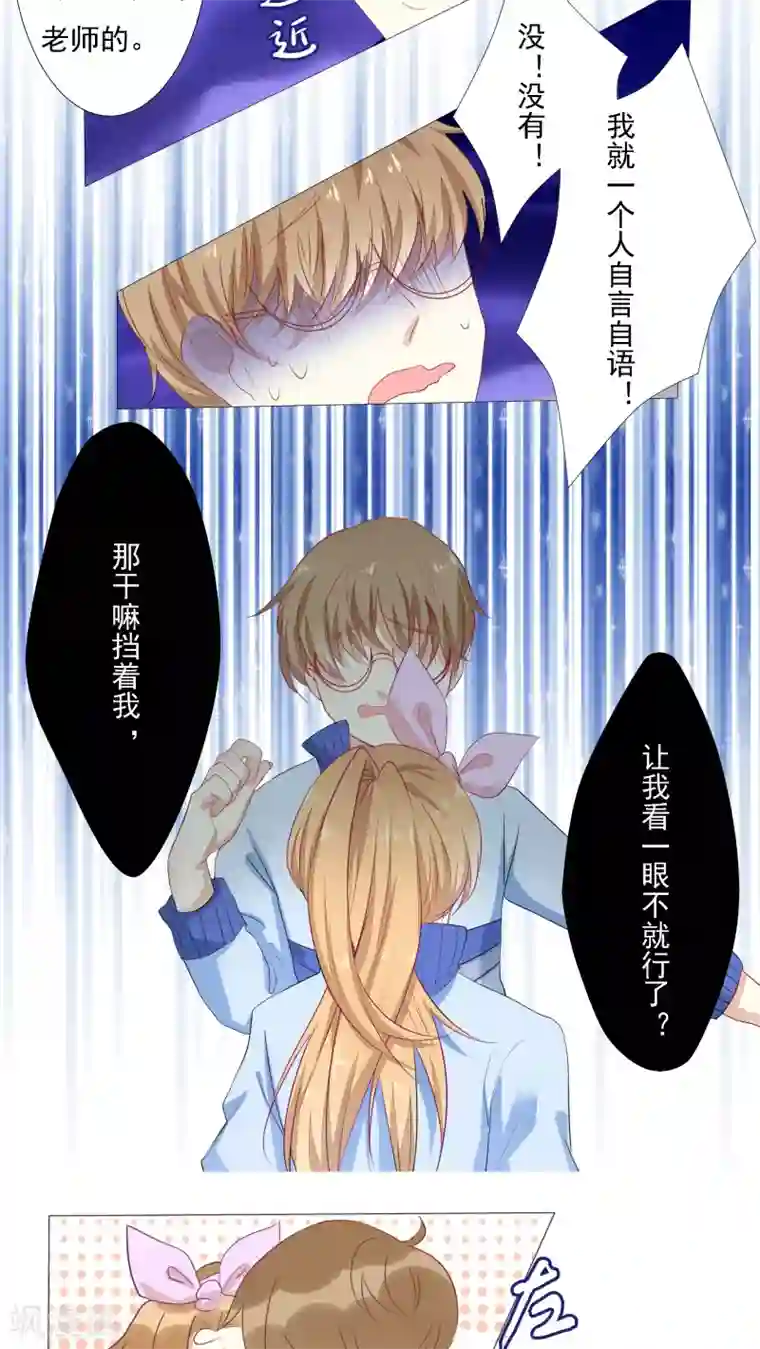 雪女，性别男第13话