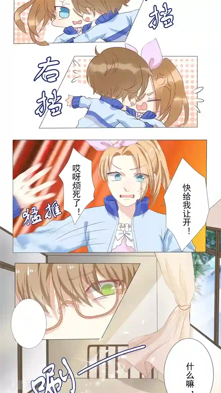 雪女，性别男第13话