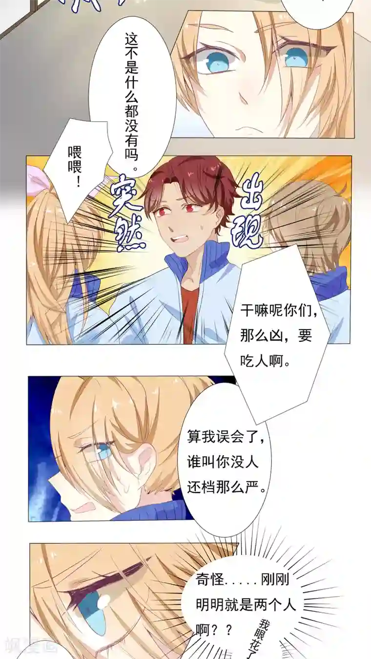 雪女，性别男第13话