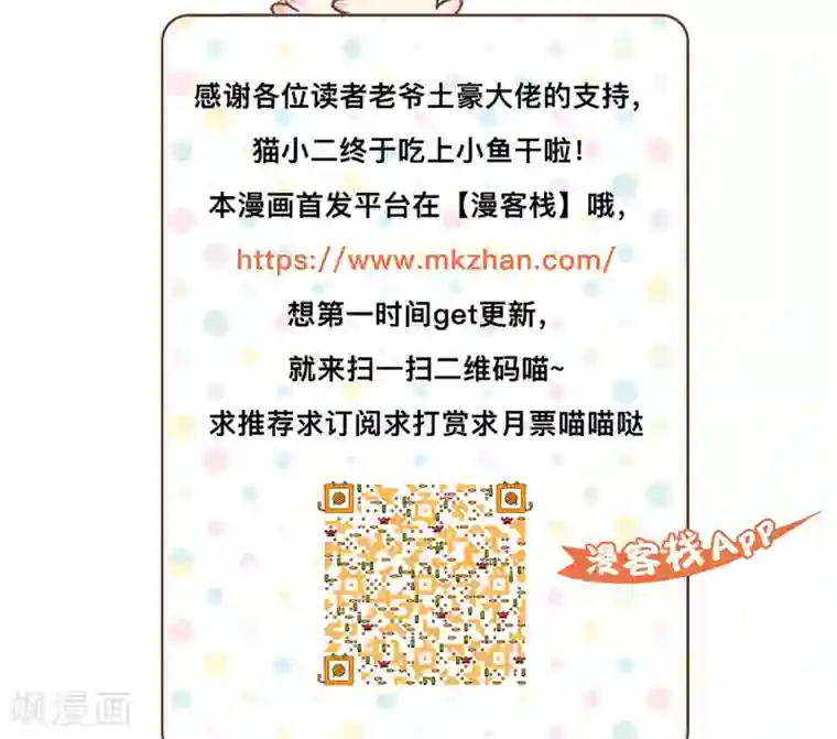 雪女，性别男第13话