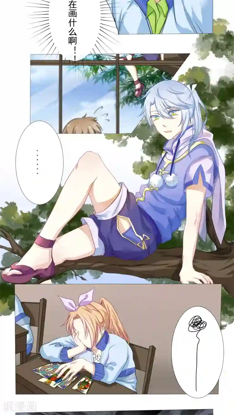 雪女，性别男第14话