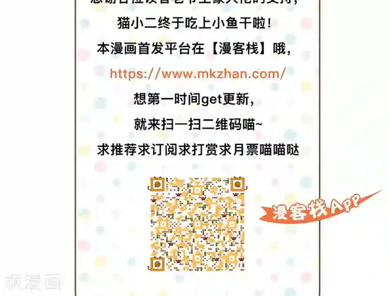 雪女，性别男第14话