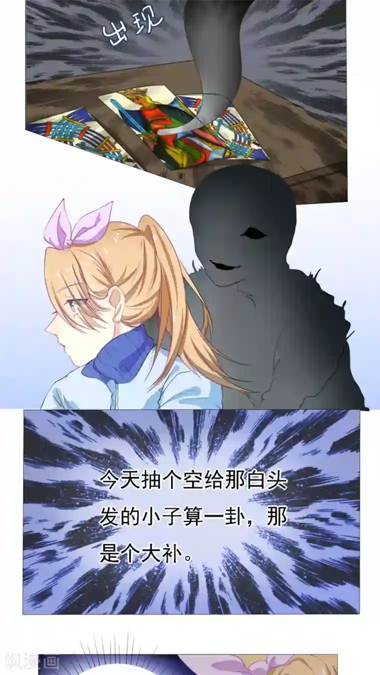 雪女，性别男第14话