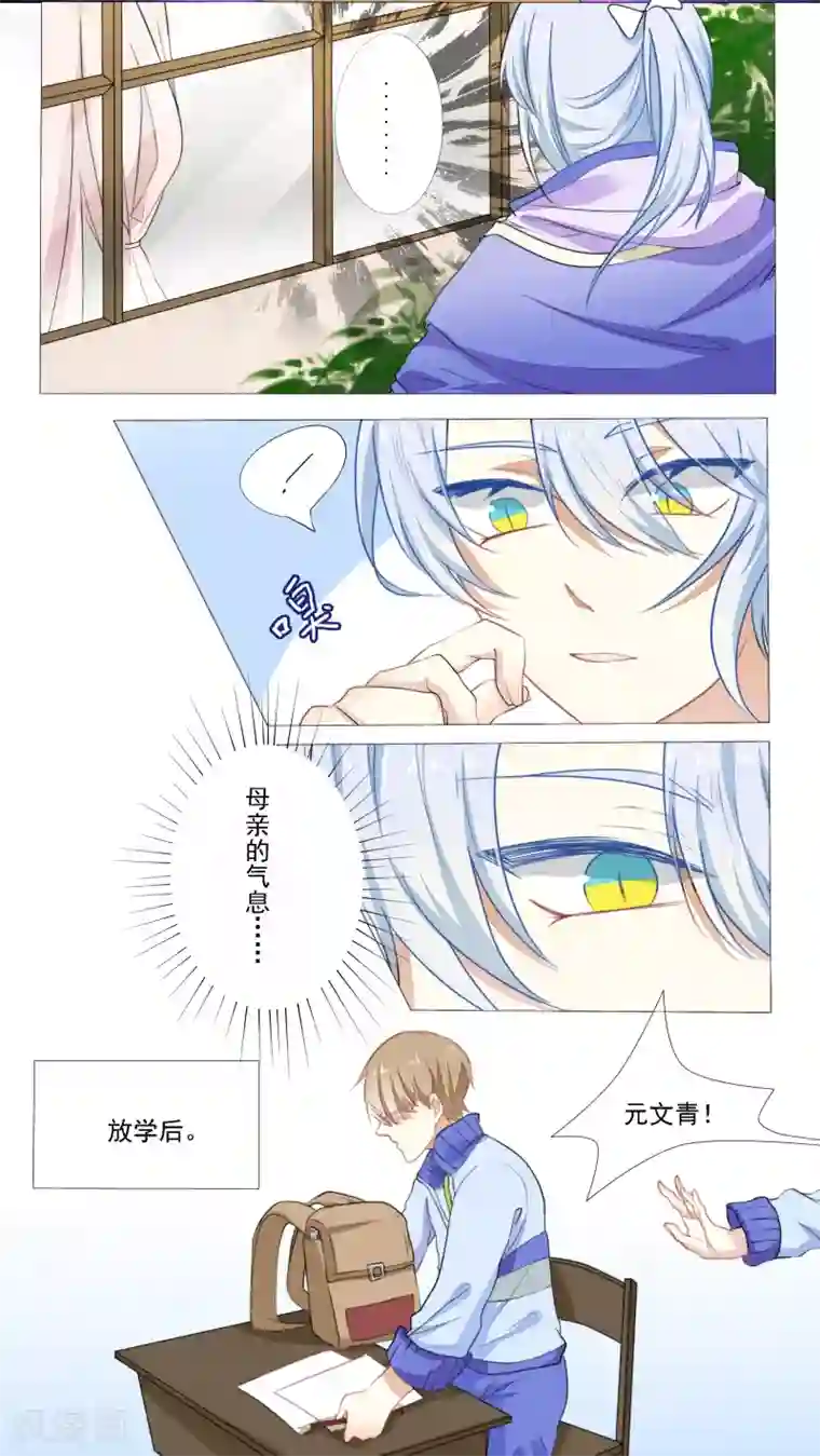 雪女，性别男第14话