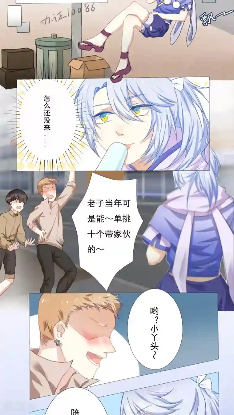 雪女，性别男第14话