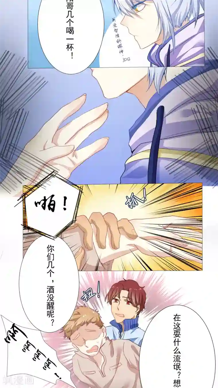 雪女，性别男第14话