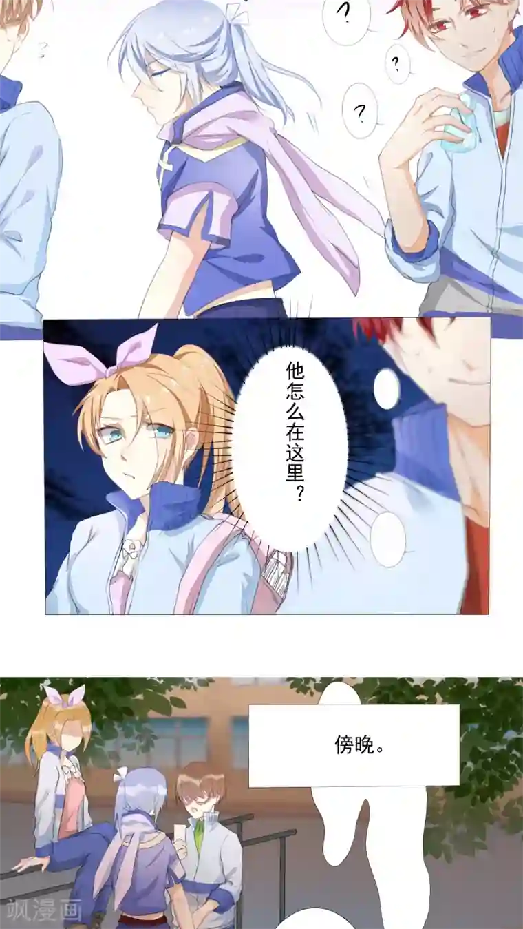 雪女，性别男第15话