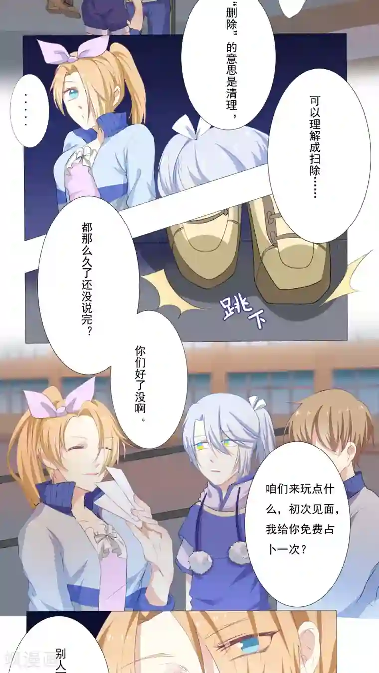 雪女，性别男第15话