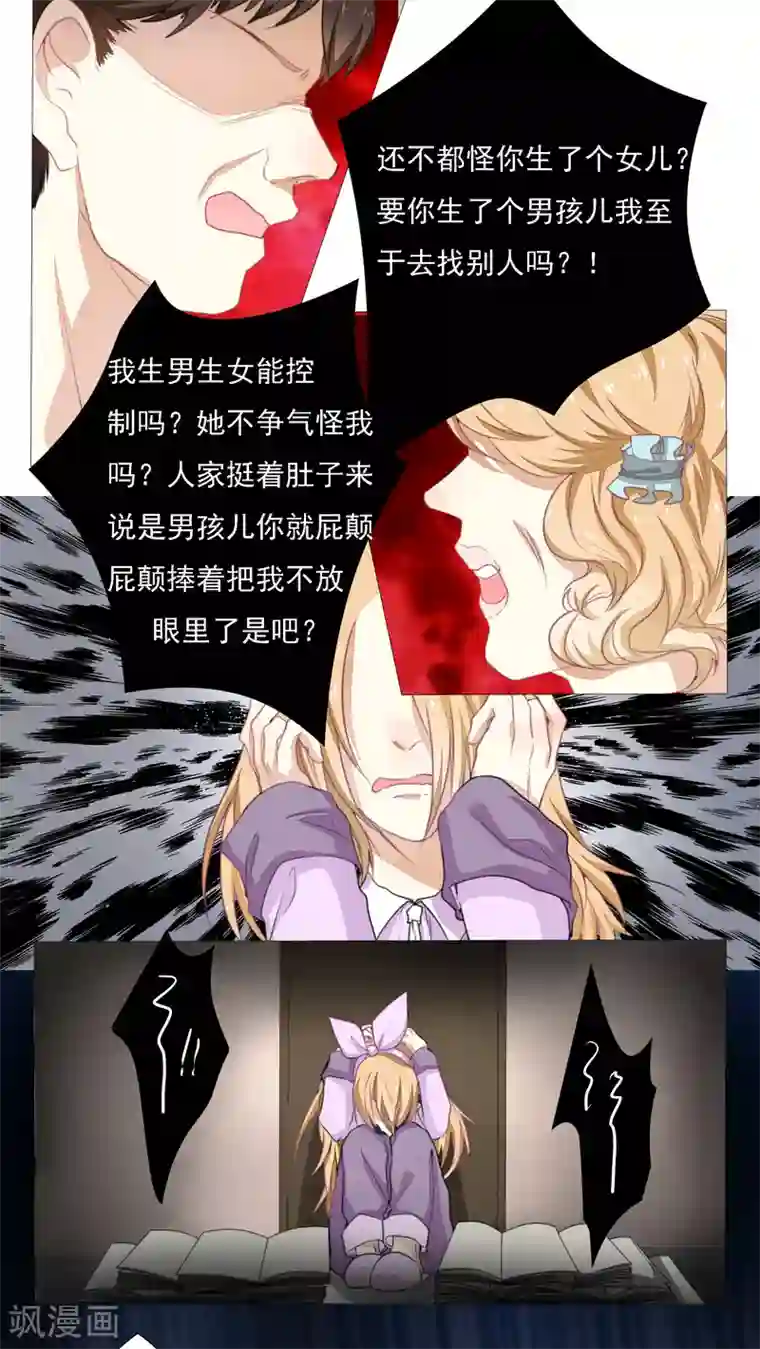 雪女，性别男第15话