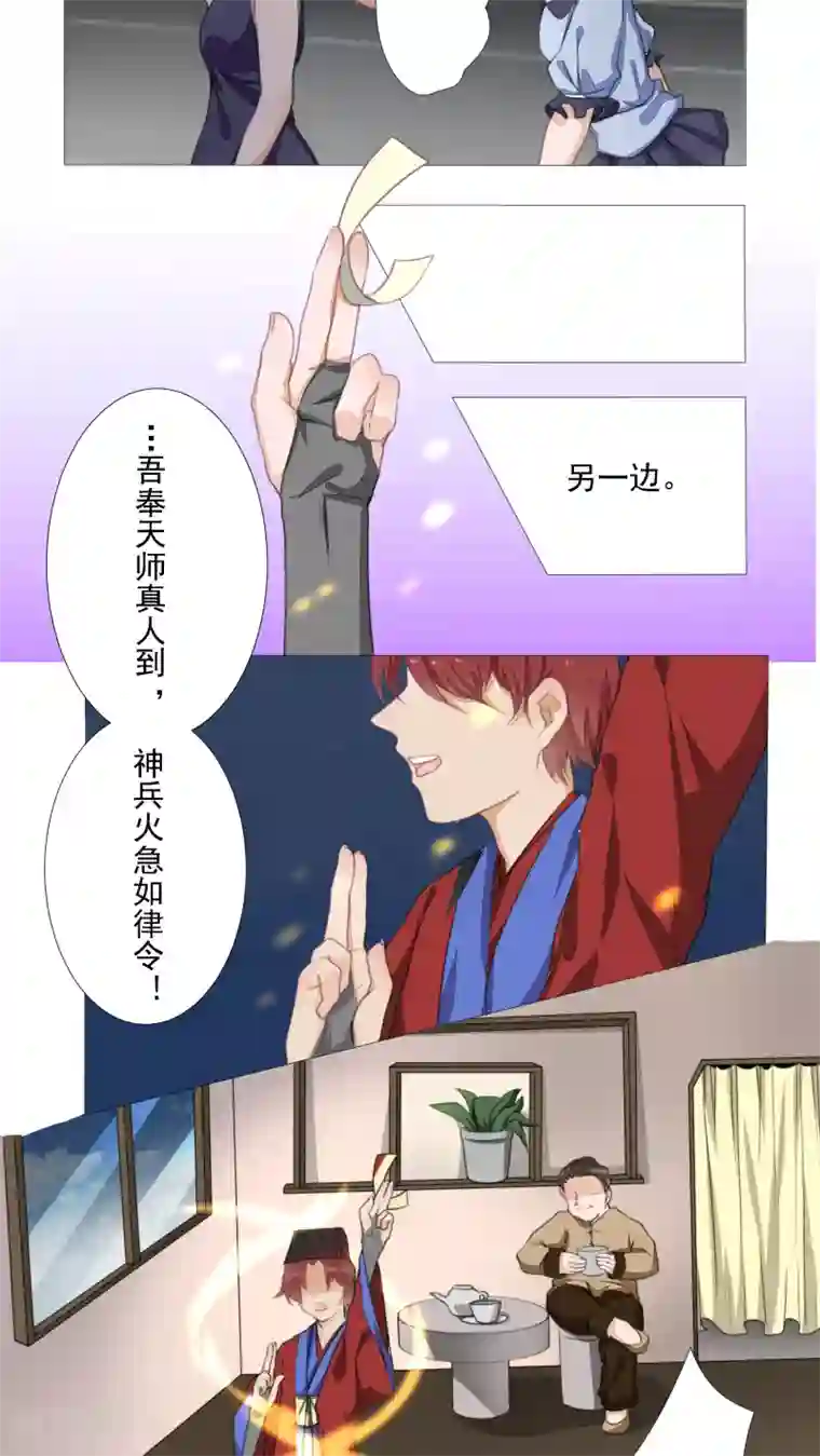 雪女，性别男第16话