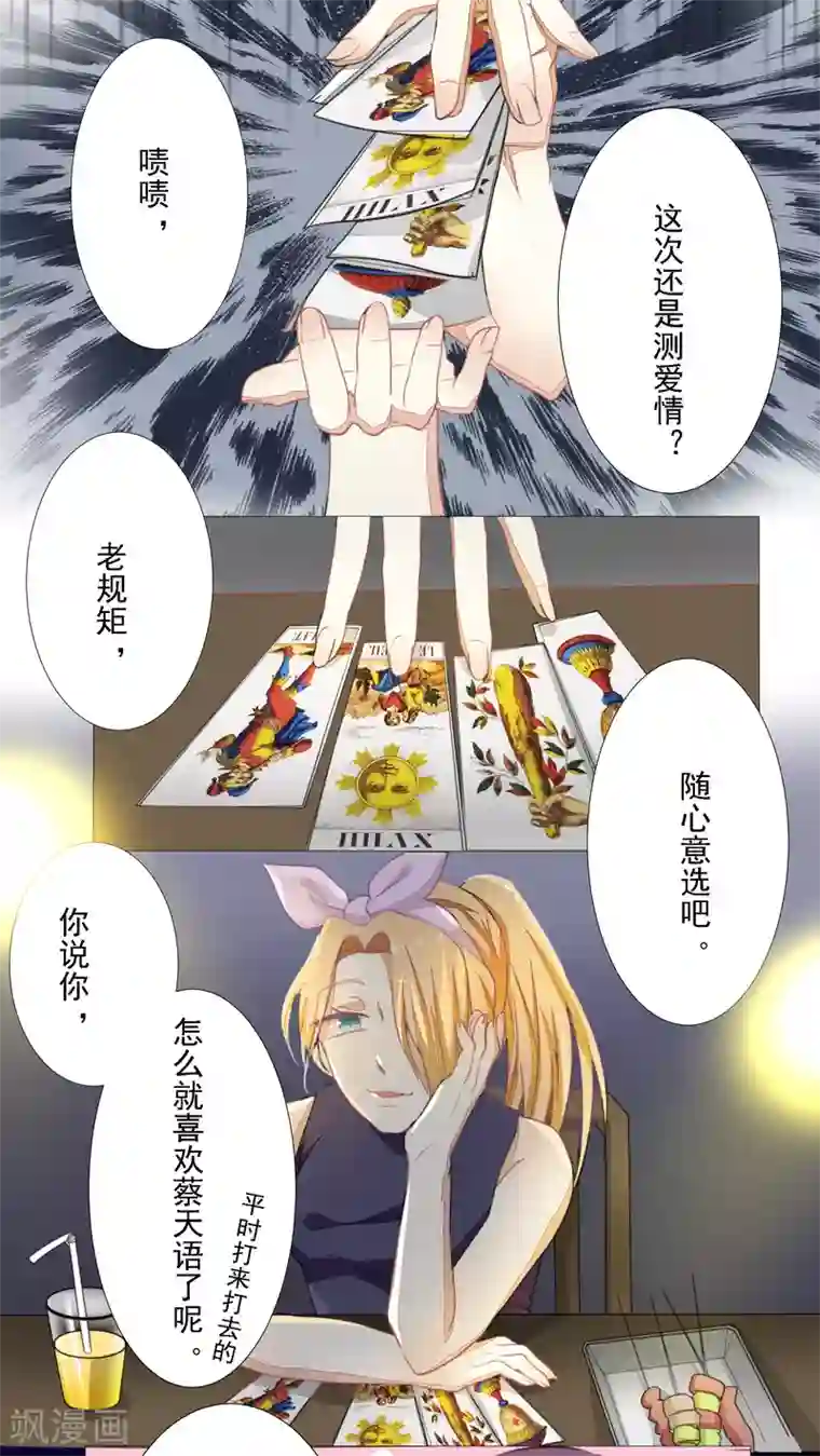 雪女，性别男第16话