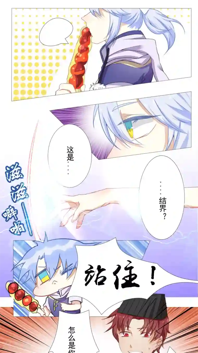 美女战士被触手怪非礼漫画第17话