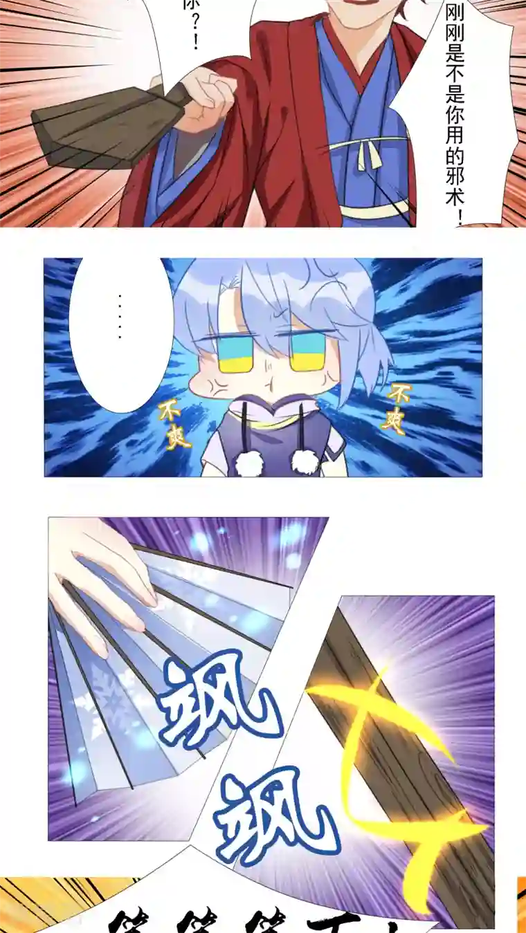 雪女，性别男第17话