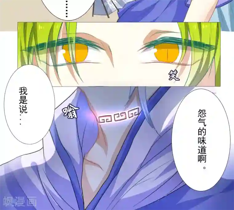 雪女，性别男第17话