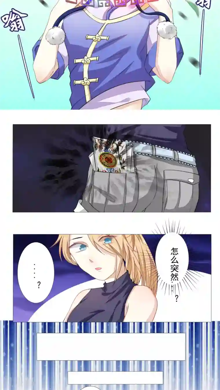 雪女，性别男第17话