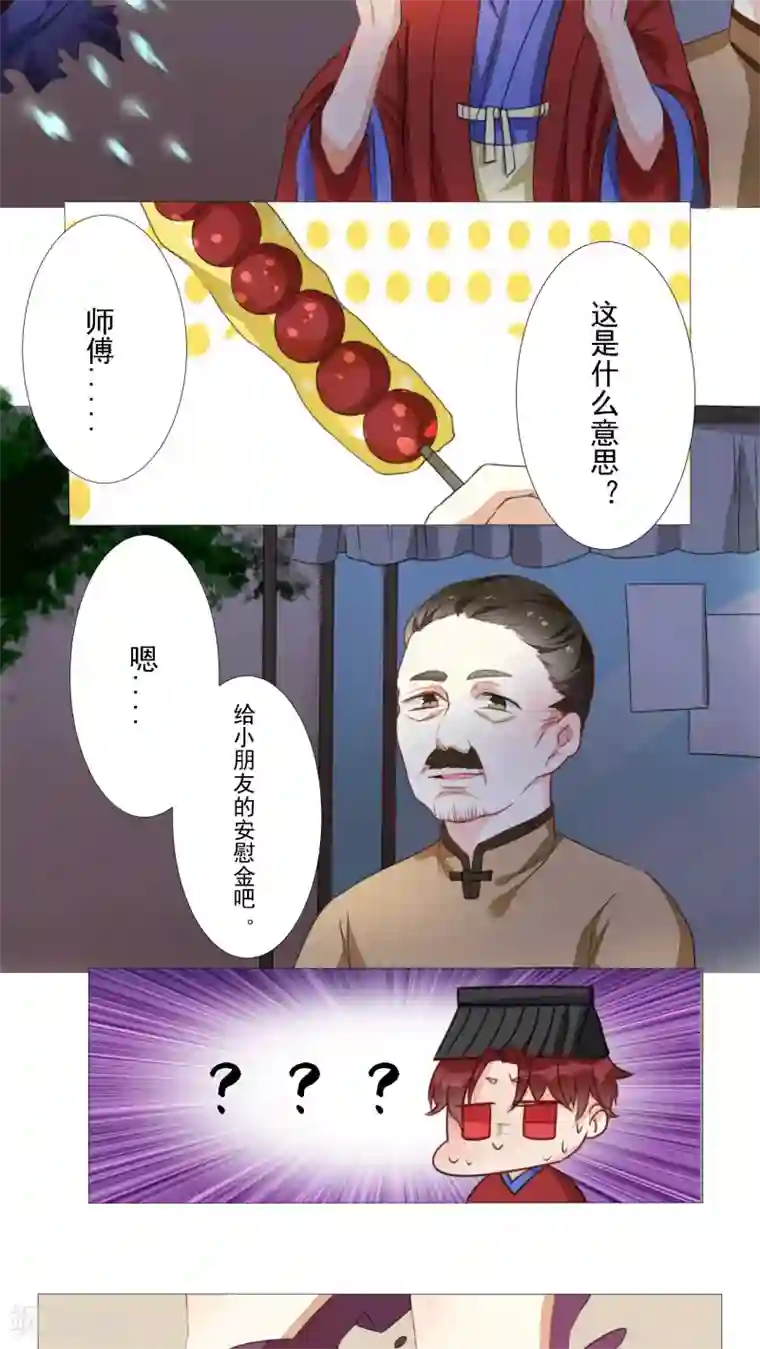 雪女，性别男第17话